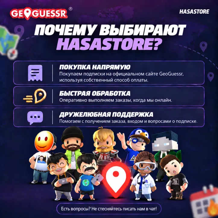 ✅GeoGuessr Subscription to YOUR ACCOUNT | Pro Elite