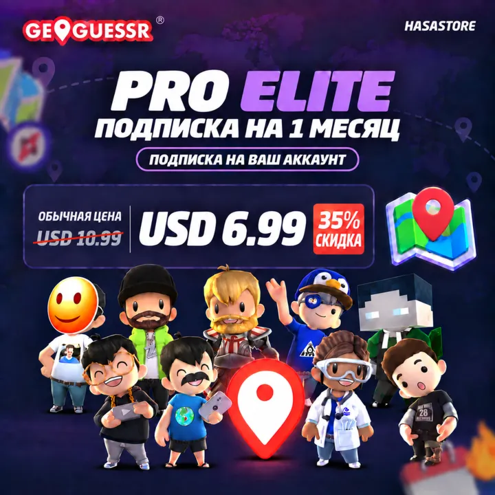 ✅GeoGuessr Subscription to YOUR ACCOUNT | Pro Elite