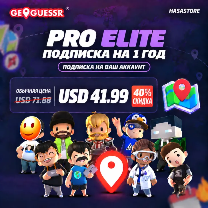 ✅GeoGuessr Subscription to YOUR ACCOUNT | Pro Elite