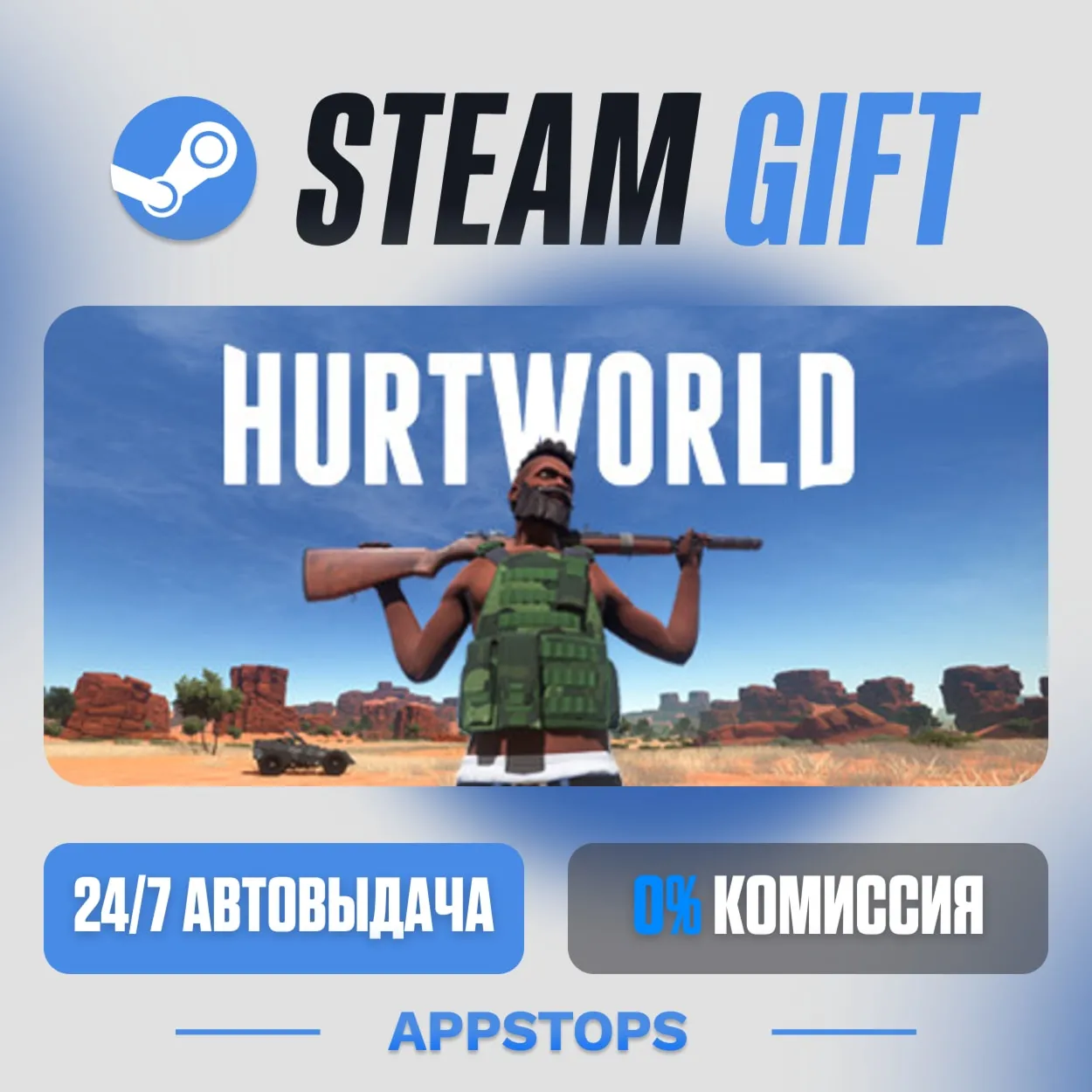 💣 Hurtworld Steam Gift · АВТОДОСТАВКА · РОССИЯ + СНГ