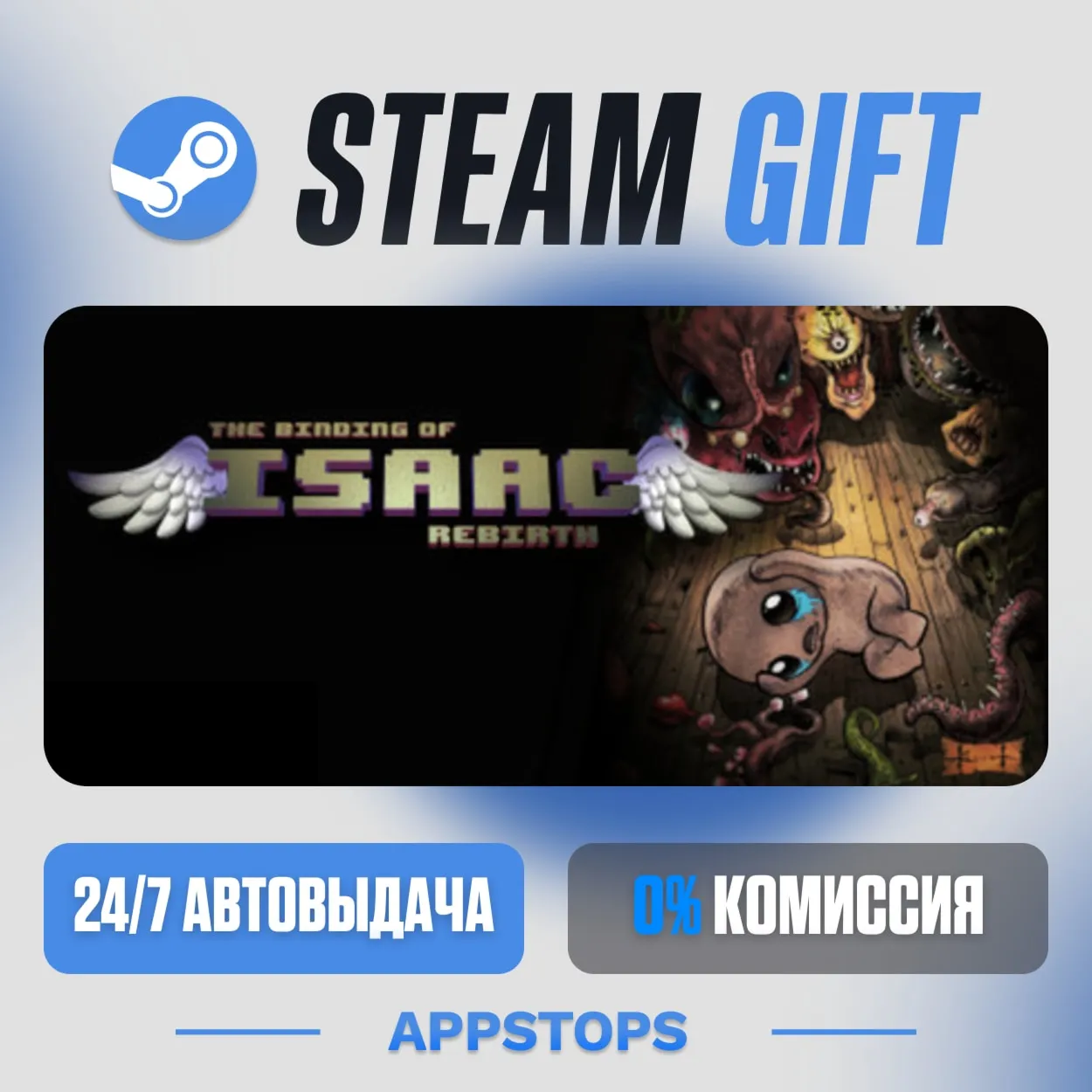💣 The Binding of Isaac: Rebirth Steam Gift · АВТОДОСТАВКА · РОССИЯ + СНГ