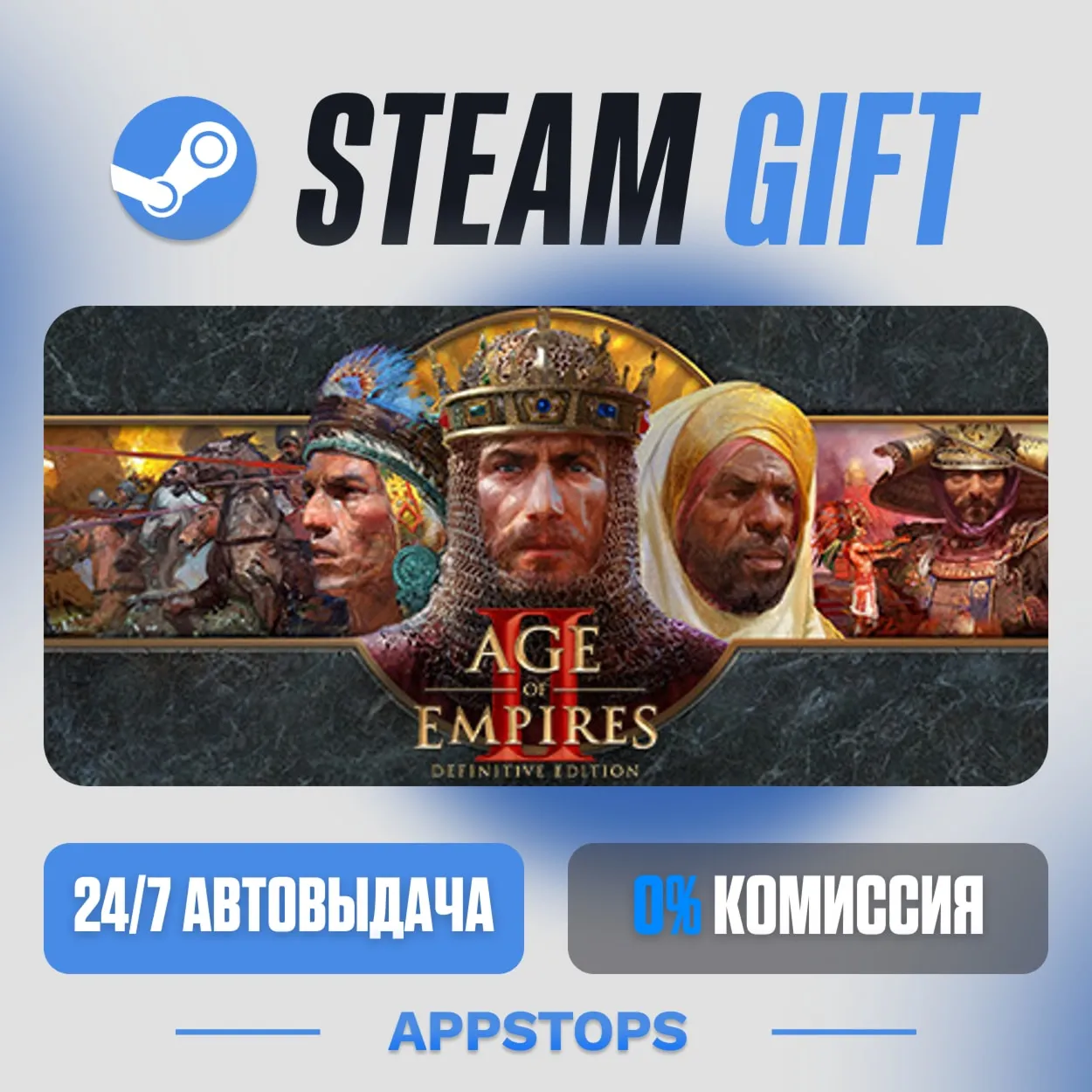 💣 Age of Empires II: Definitive Edition Steam Gift · AUTO-DELIVERY · RUSSIA + CIS