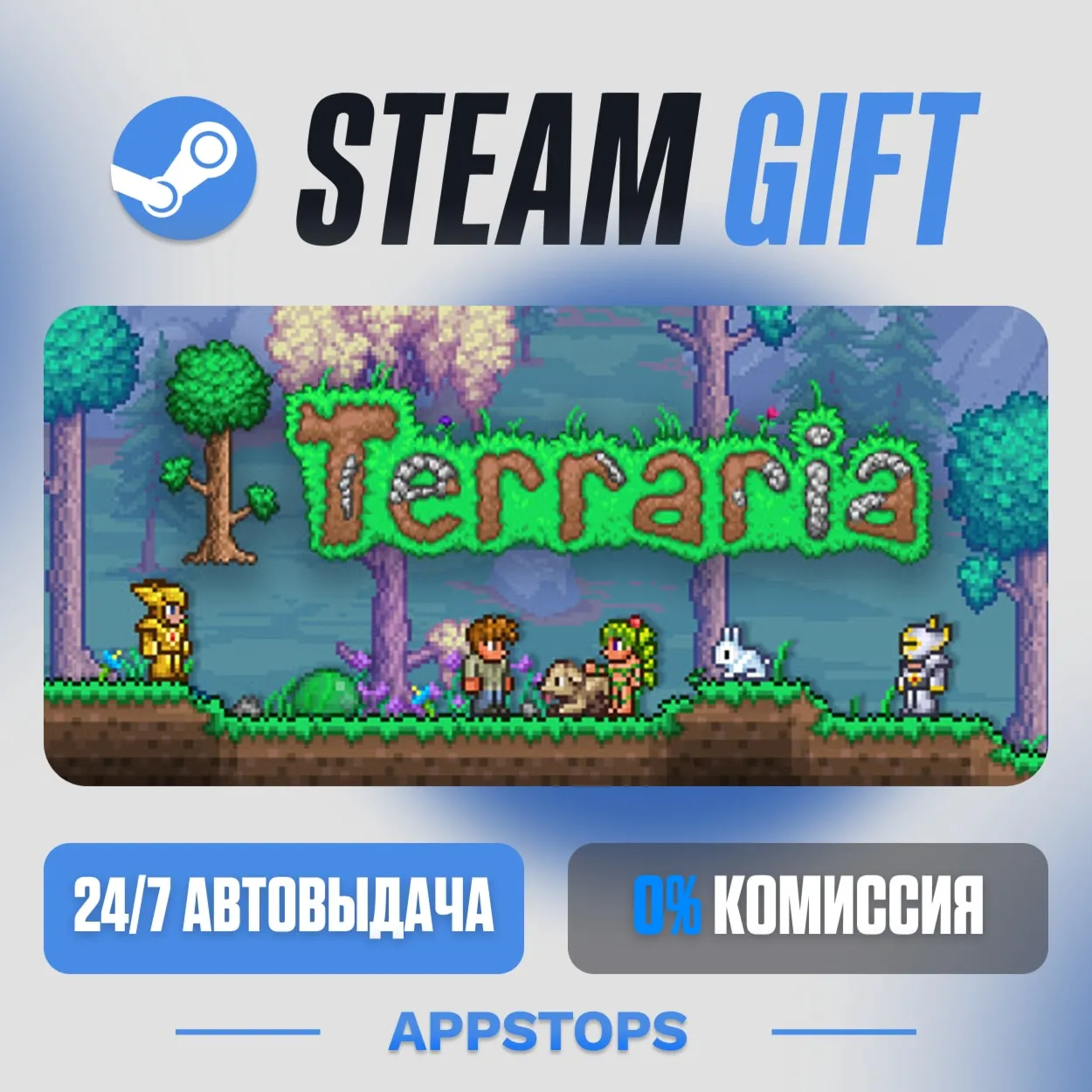 💣 Terraria Steam Gift · AUTO-DELIVERY · RUSSIA + CIS