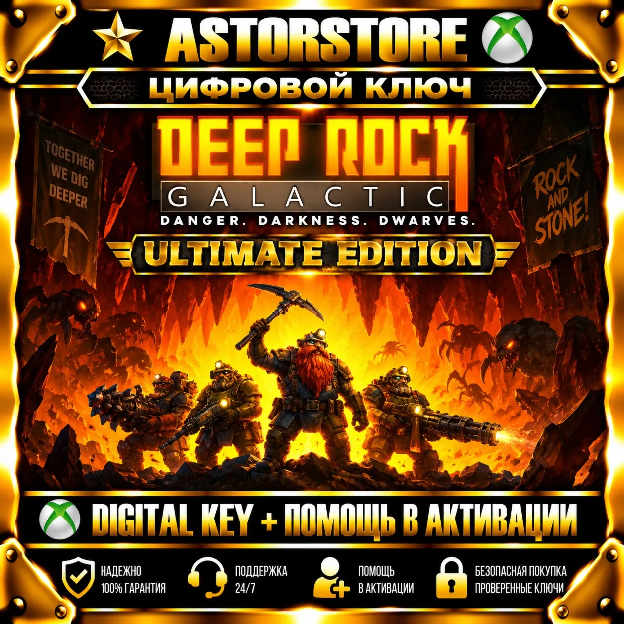 Deep Rock Galactic: Ultimate Edition Xbox Ключ Сразу