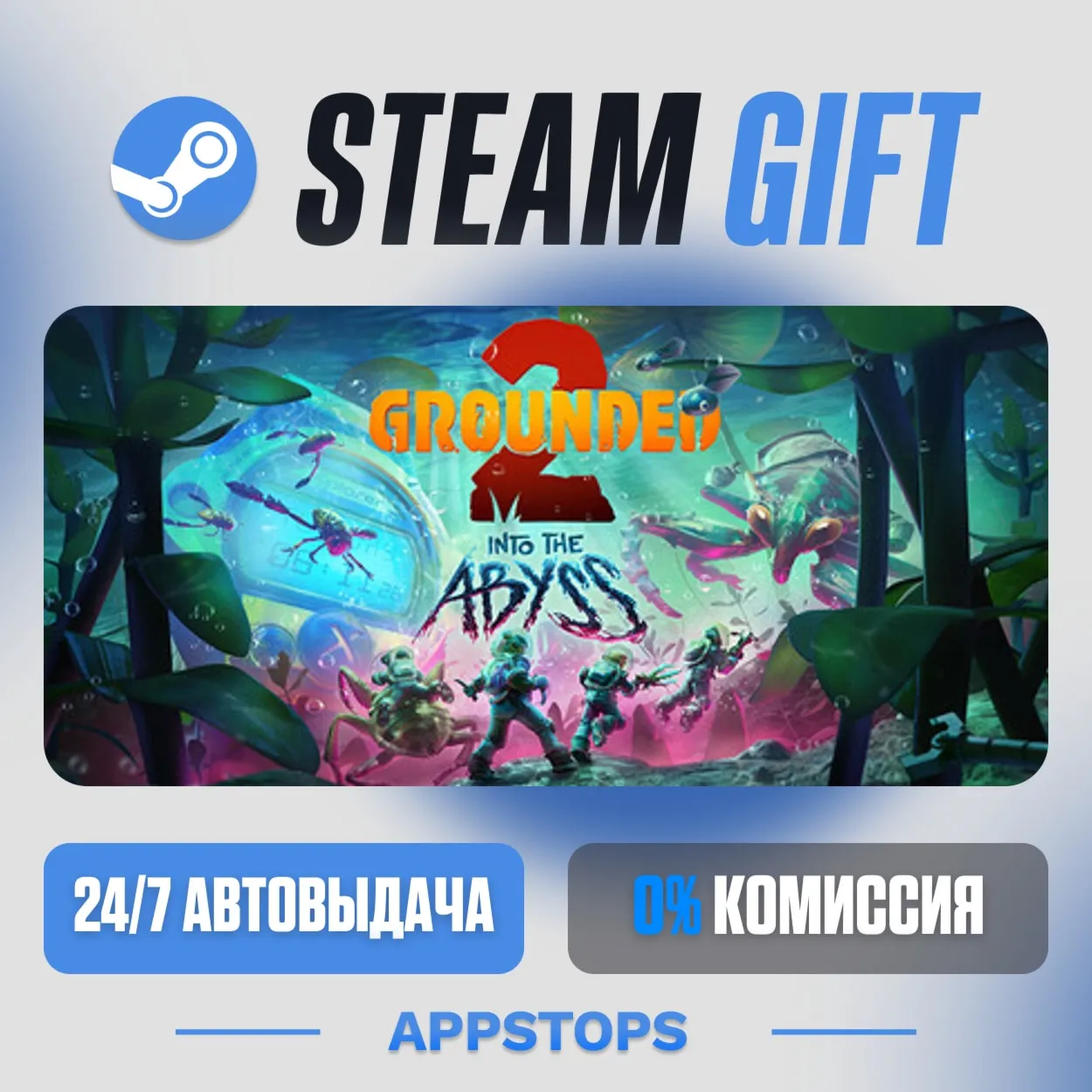 💣 Grounded 2 Steam Gift · AUTO-DELIVERY · RUSSIA + CIS
