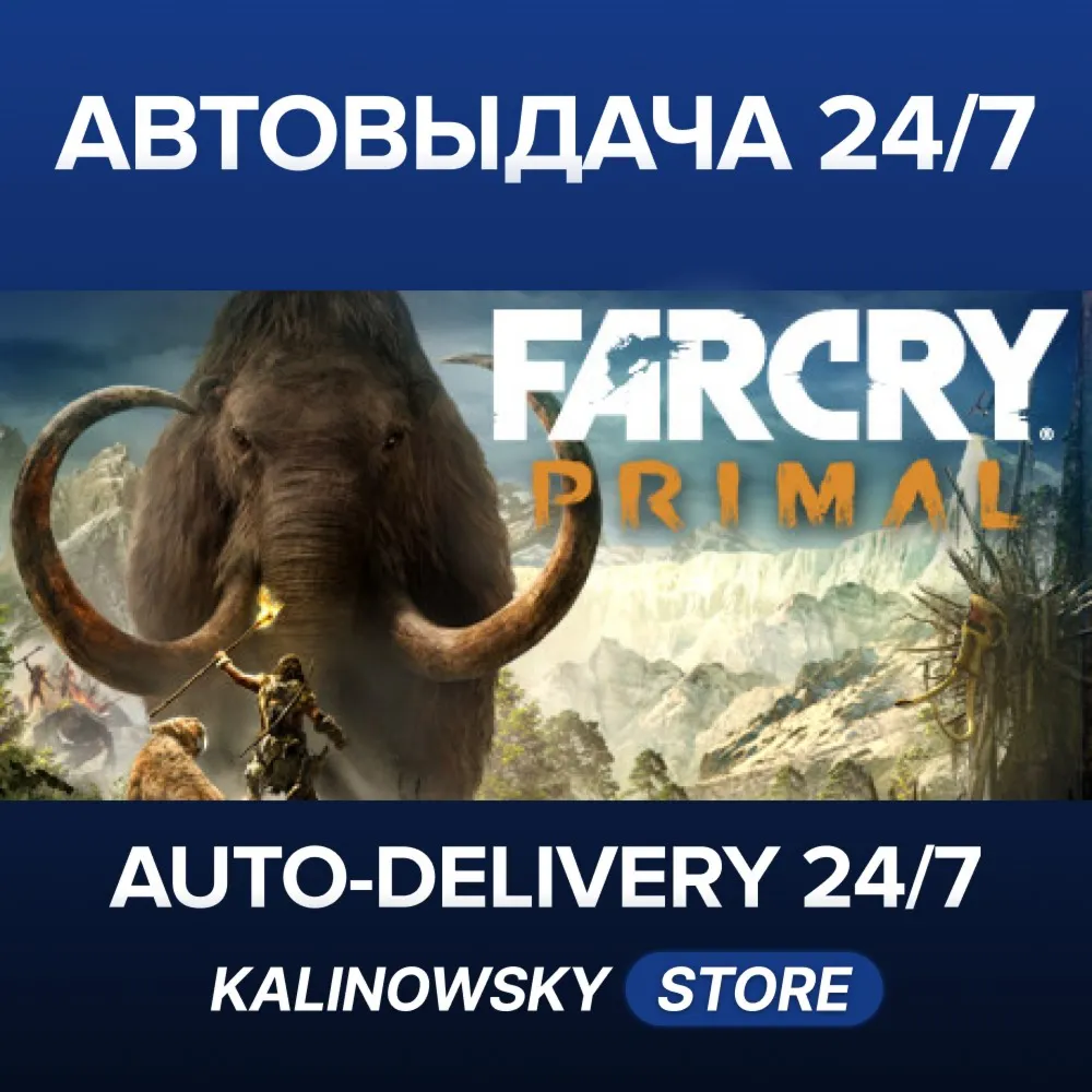 FAR CRY PRIMAL · APEX · ВЕСЬ МИР