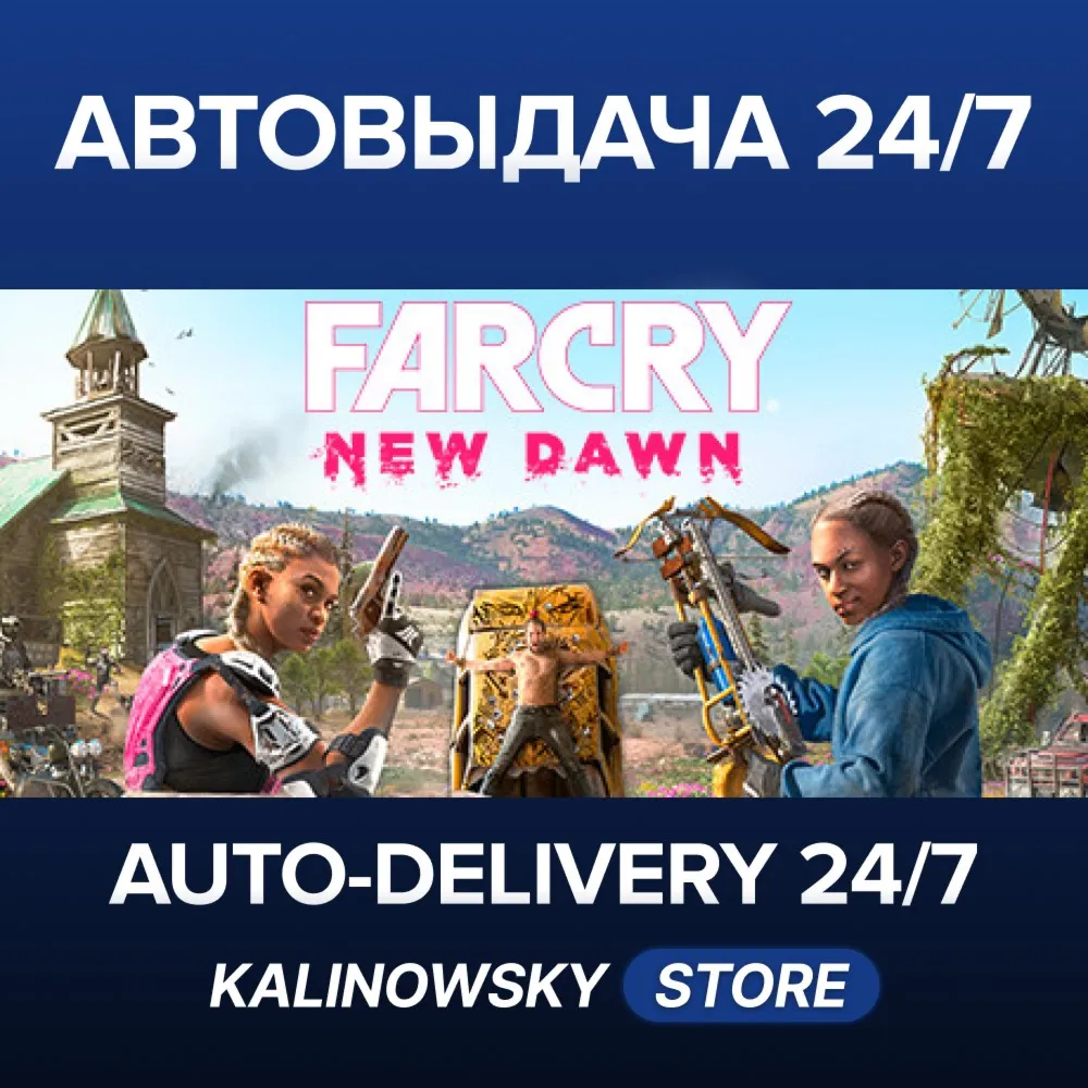 FAR CRY NEW DAWN · DELUXE · ВЕСЬ МИР