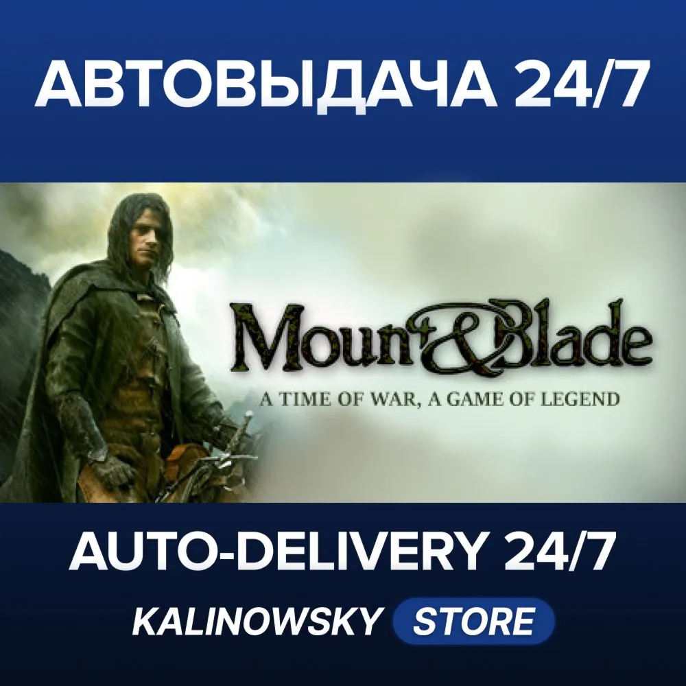 MOUNT &amp; BLADE · ВЕСЬ МИР