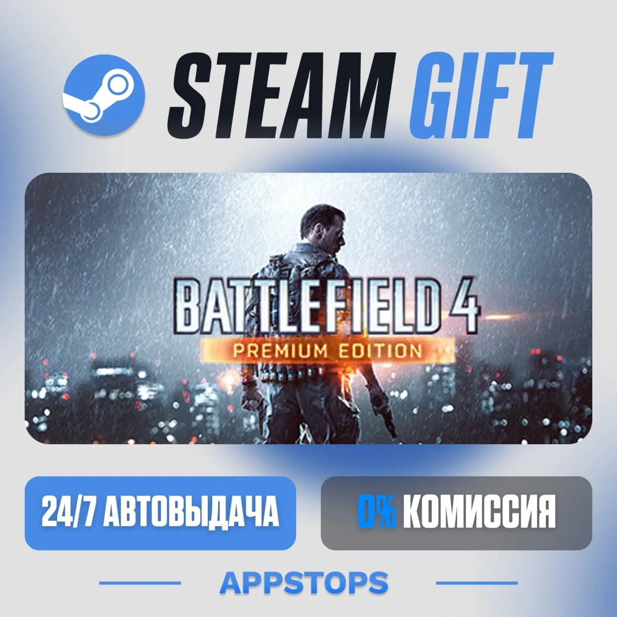 💣 Battlefield 4™ Steam Gift · АВТОДОСТАВКА · РОССИЯ + СНГ
