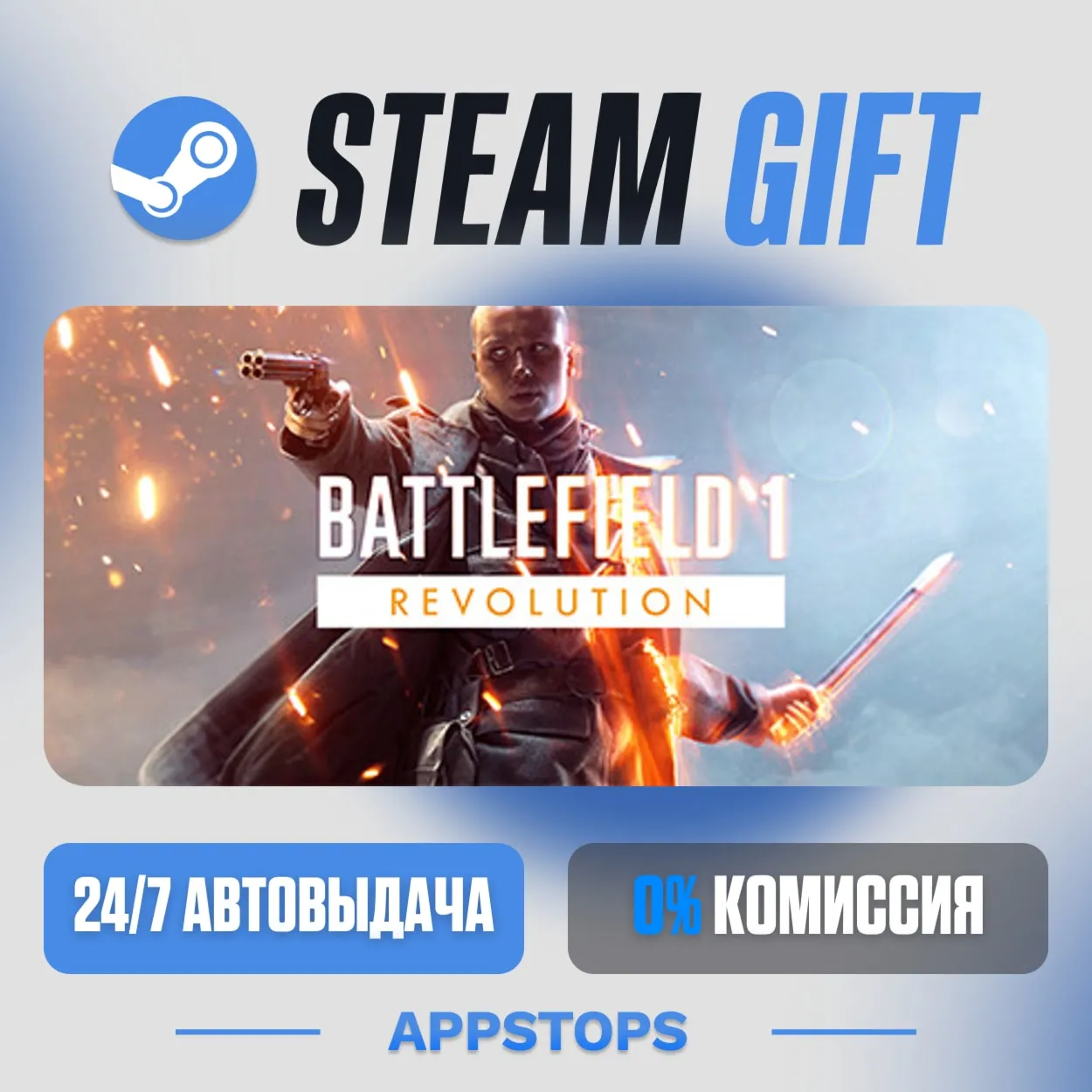 💣 Battlefield™ 1 Steam Gift · AUTO-DELIVERY · RUSSIA + CIS
