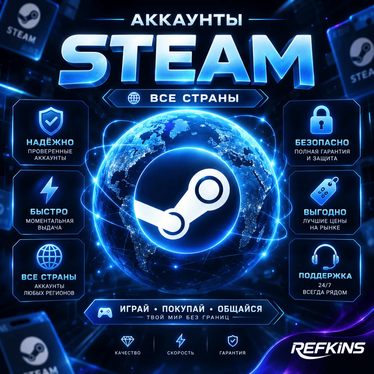 АККАУНТ STEAM НОВЫЙ ЛИЧНЫЙ СТИМ ТУРЦИЯ КАЗАХСТАН УКРАИНА США СНГ ИНДИЯ КИТАЙ ЕВРОПА