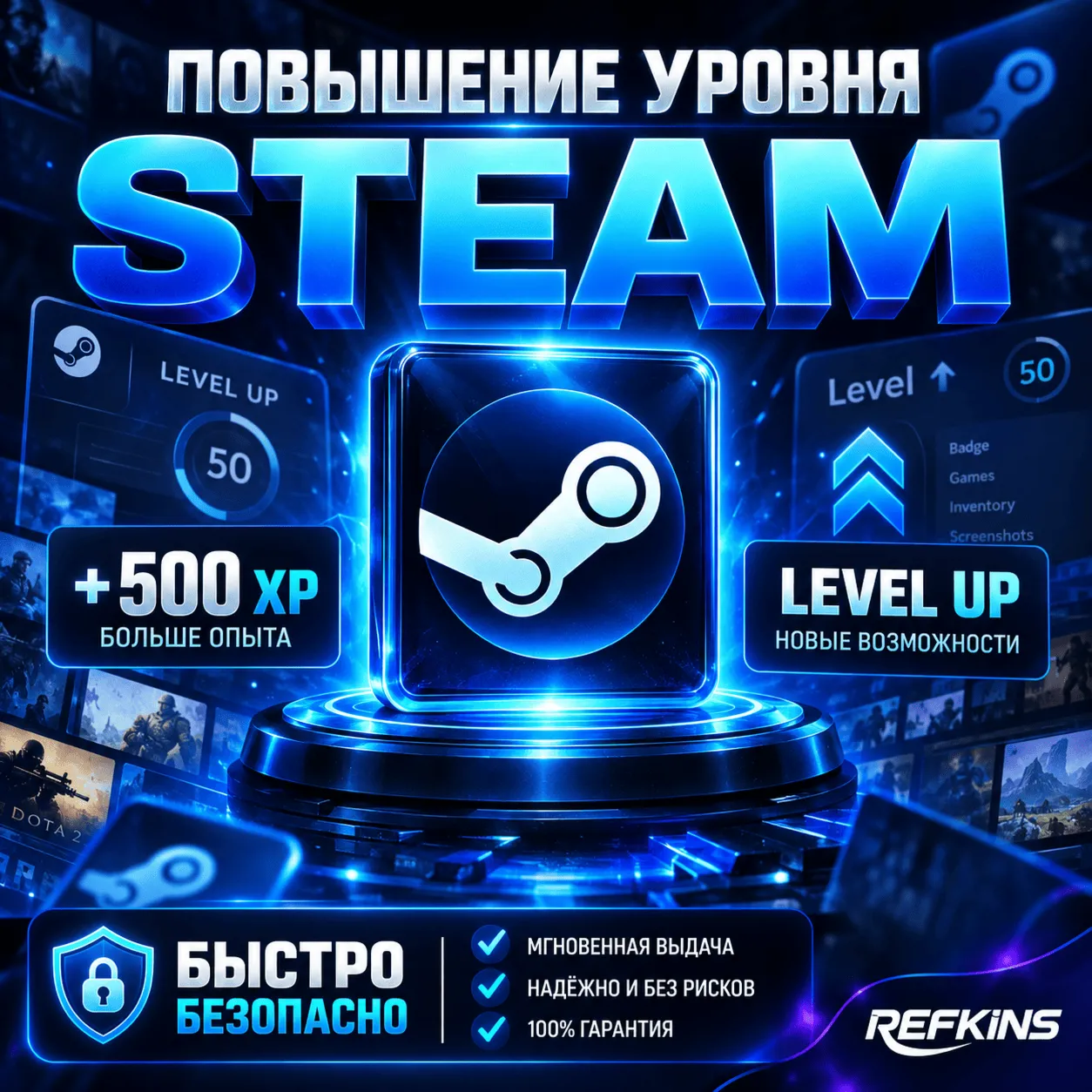 LEVEL UP STEAM • UPGRADE STEAM • CARDS STEAM • LEVEL STEAM