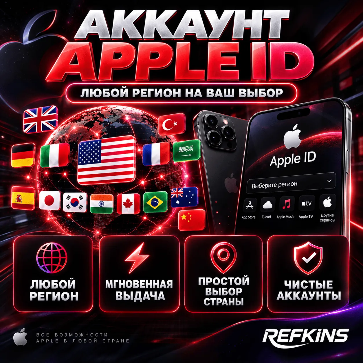 APPLE ID АККАУНТ ТУРЦИЯ США ИНДИЯ НИГЕРИЯ КАЗАХСТАН РОССИЯ АМЕРИКА АНГЛИЯ АМЕРИКАНСКИ