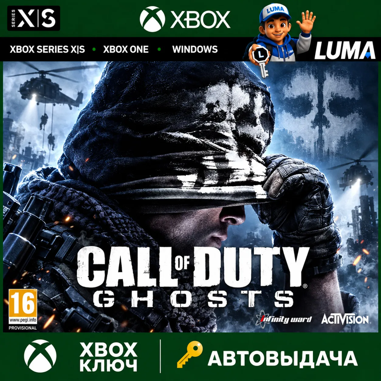 CALL OF DUTY : GHOST XBOX ONE SERIES X|S КЛЮЧ