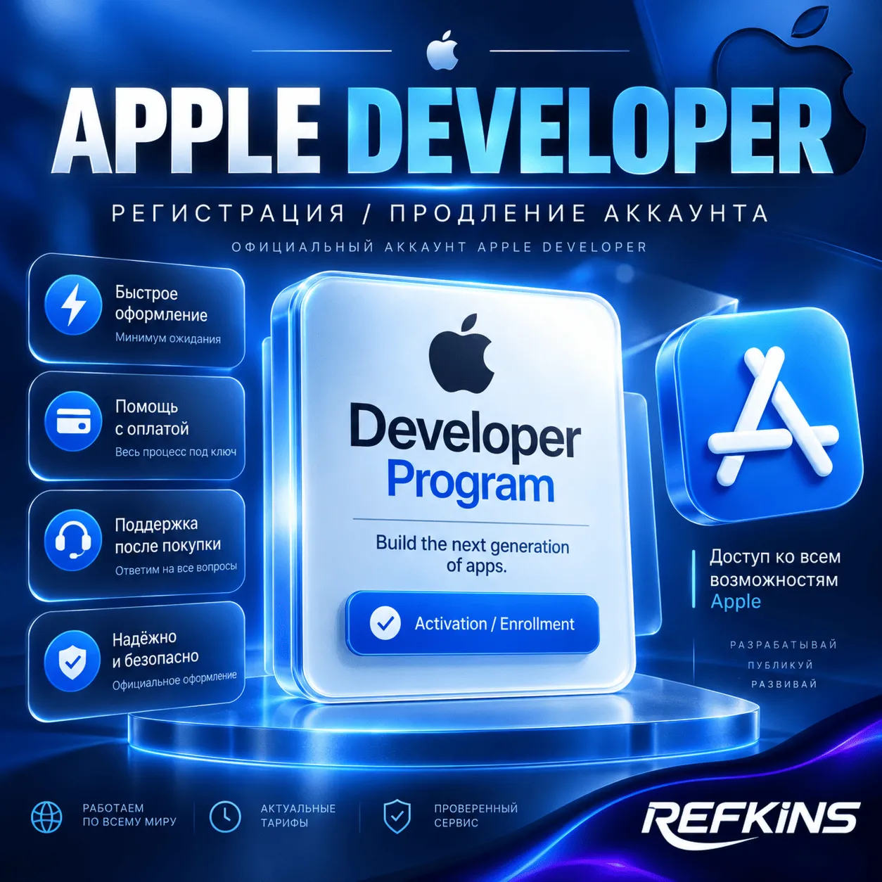 Apple Developer регистрация/оплата аккаунт разработчика