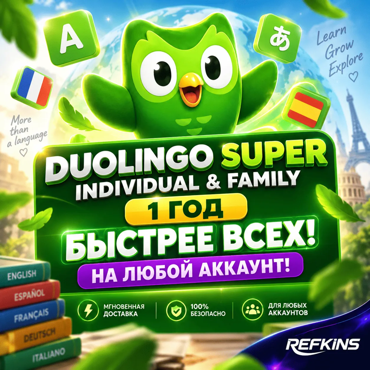 DUOLINGO SUPER ПОДПИСКА 1 ГОД ИНДИВИДУЛЬНАЯ И СЕМЕЙНАЯ