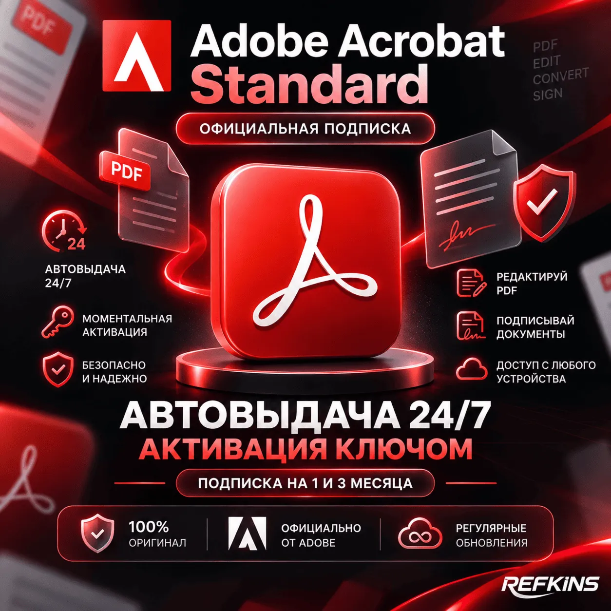 ADOBE ACROBAT STANDARD CODE/KEY SUBSRIPTION 1-3 MONTHS