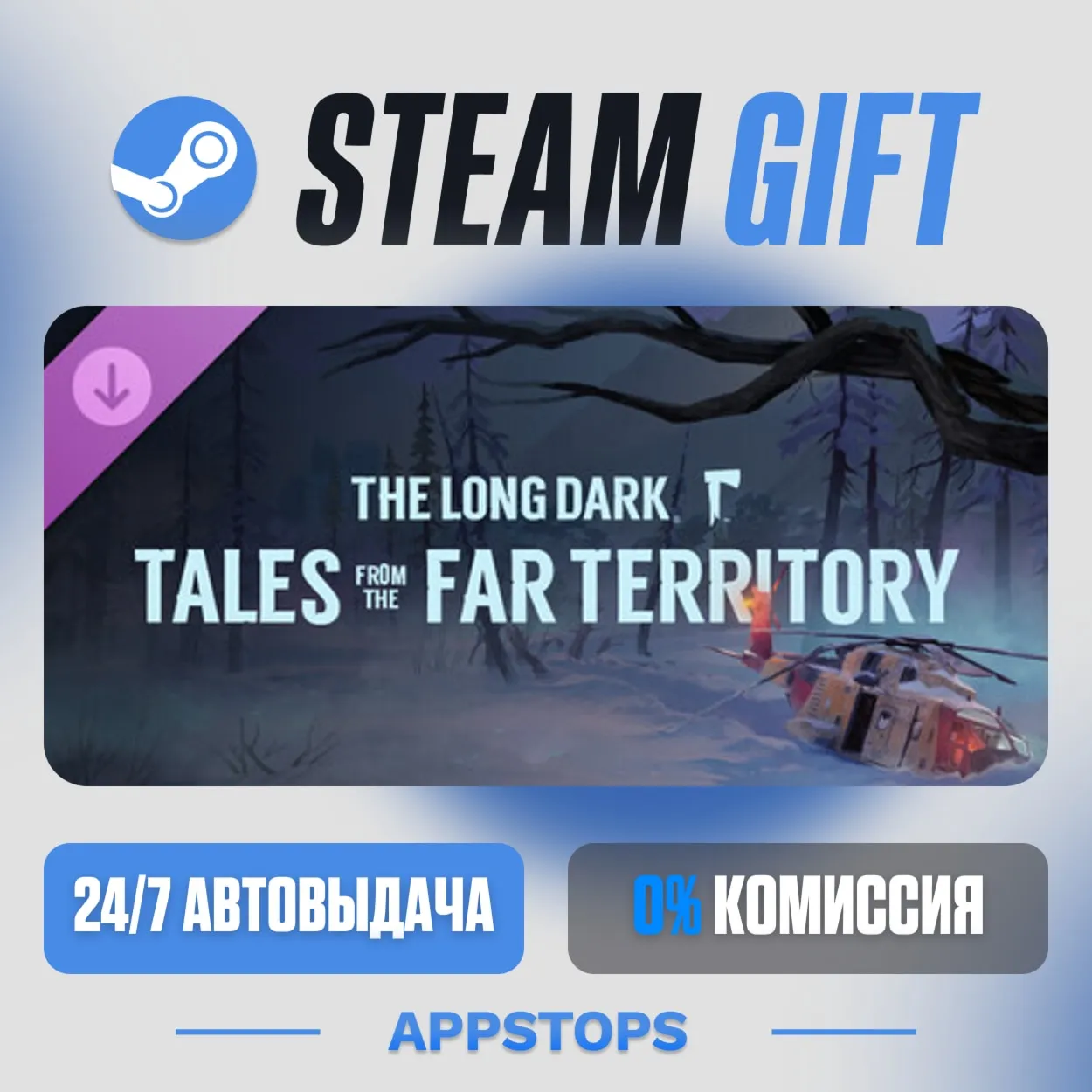 💣 The Long Dark: Tales from the Far Territory · DLC · АВТОДОСТАВКА · РОССИЯ + СНГ