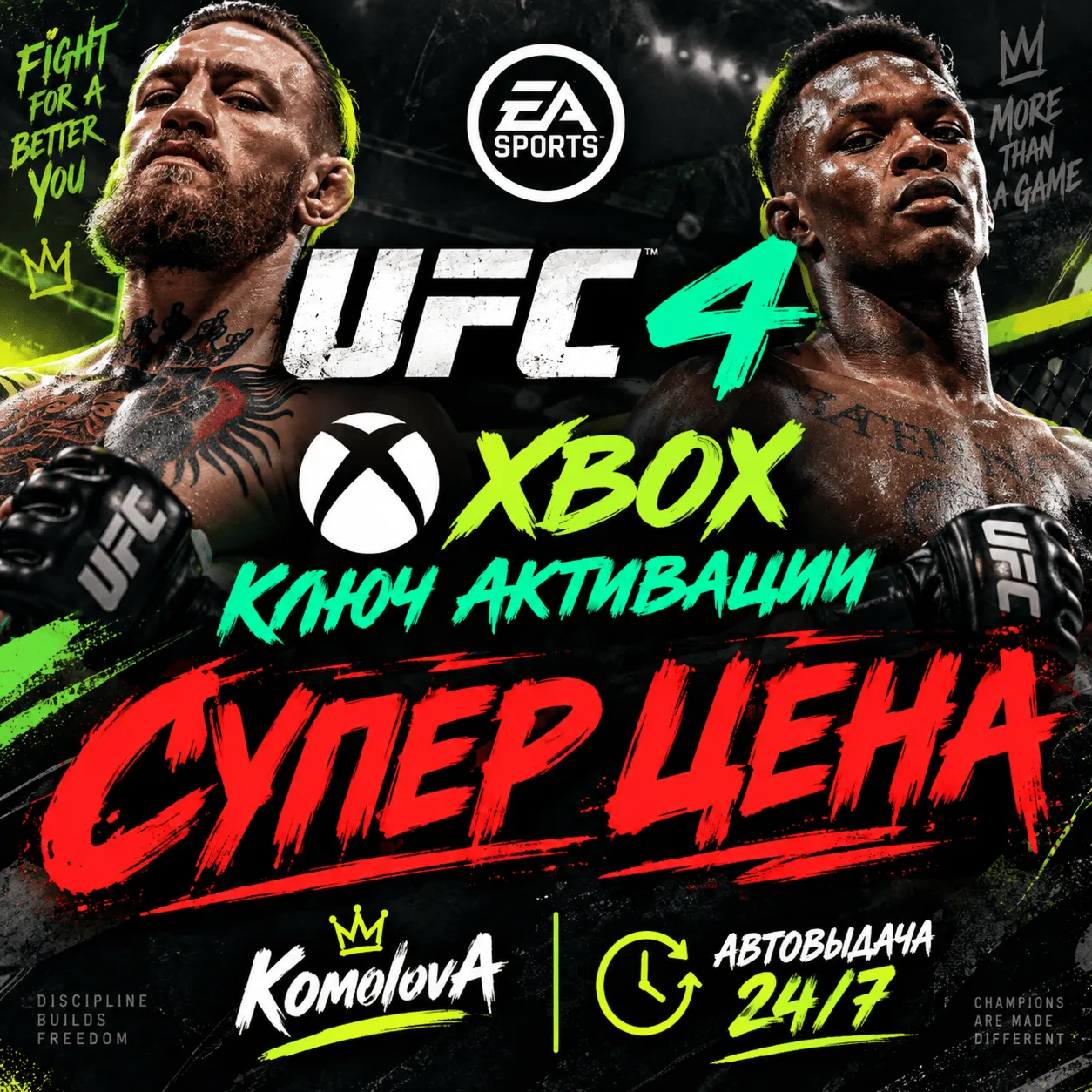 🌍 UFC 4 XBOX ONE / SERIES X|S KEY 🔑 + GIFT - GLOBAL