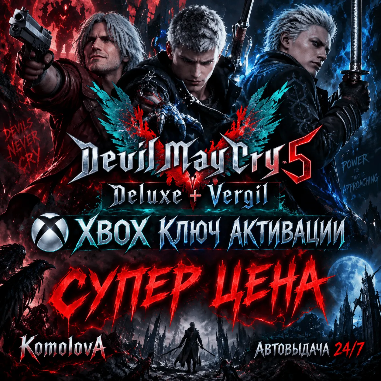 🌍 Devil May Cry 5 Deluxe + Vergil XBOX КЛЮЧ🔑 + GIFT🎁