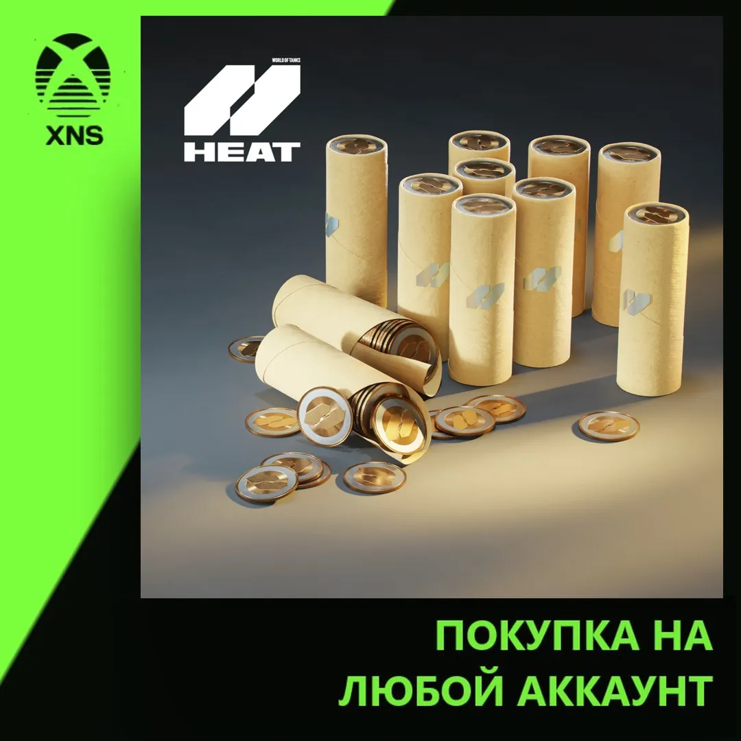 World of Tanks: HEAT 5000 HEAT-COINS Xbox+PC | Любой аккаунт