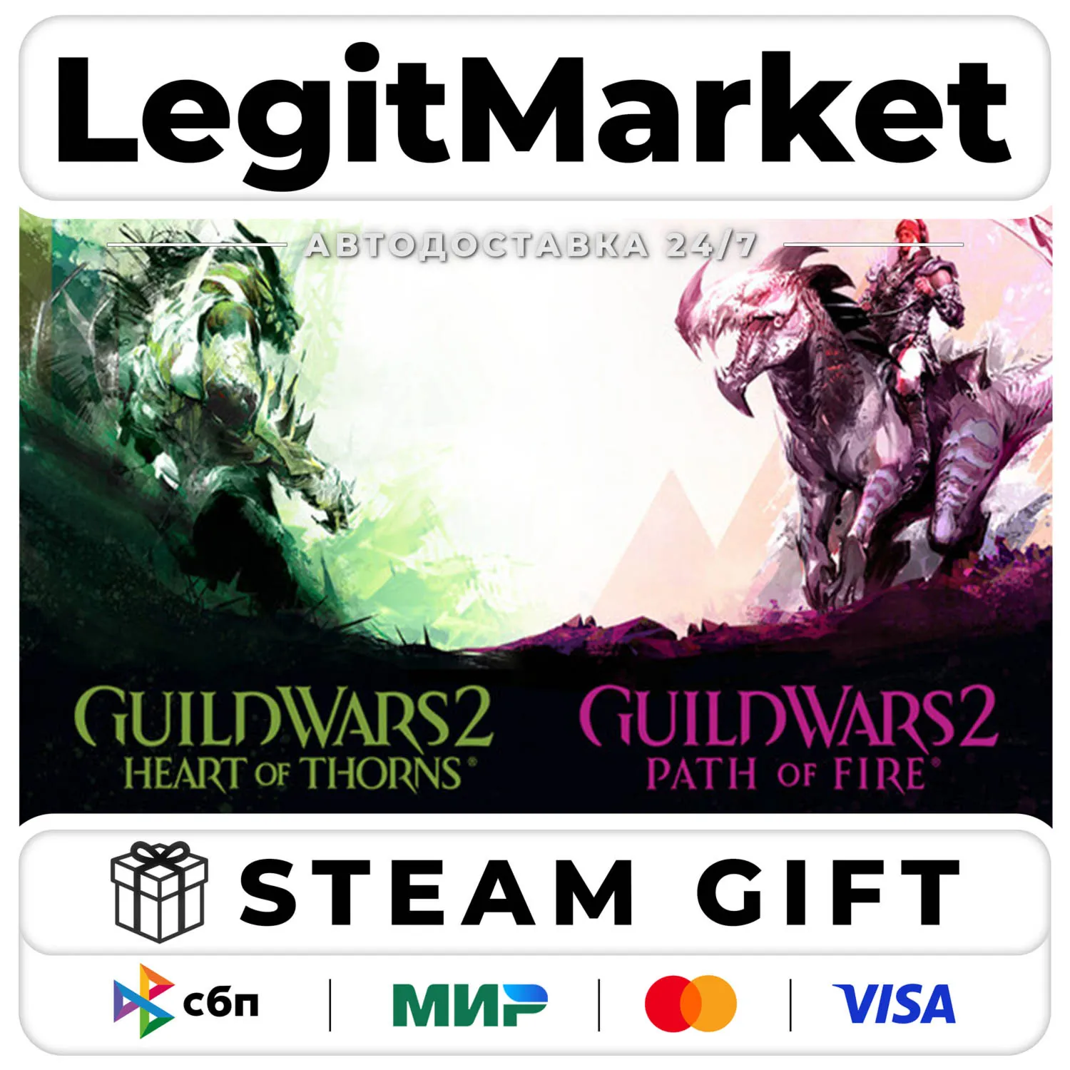 DLC Guild Wars 2 Heart of Thorns and Path of Fire Expansions / Steam АВТО / РУ + МИР