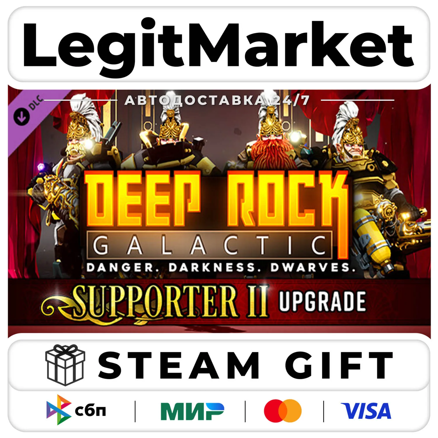 DLC Deep Rock Galactic - Supporter II Upgrade / Steam Авто / РУ + МИР