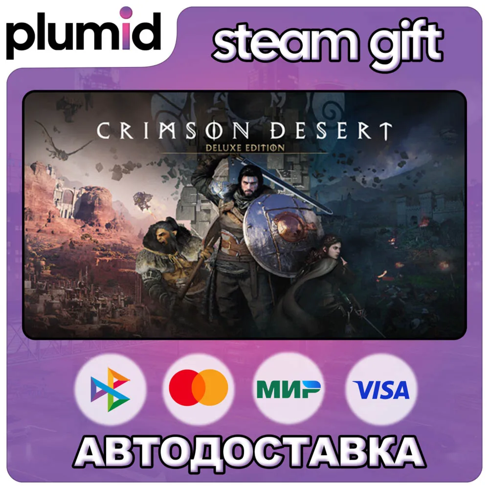 DLC Crimson Desert - Deluxe Pack Steam Gift / Россия + МИР / Авто