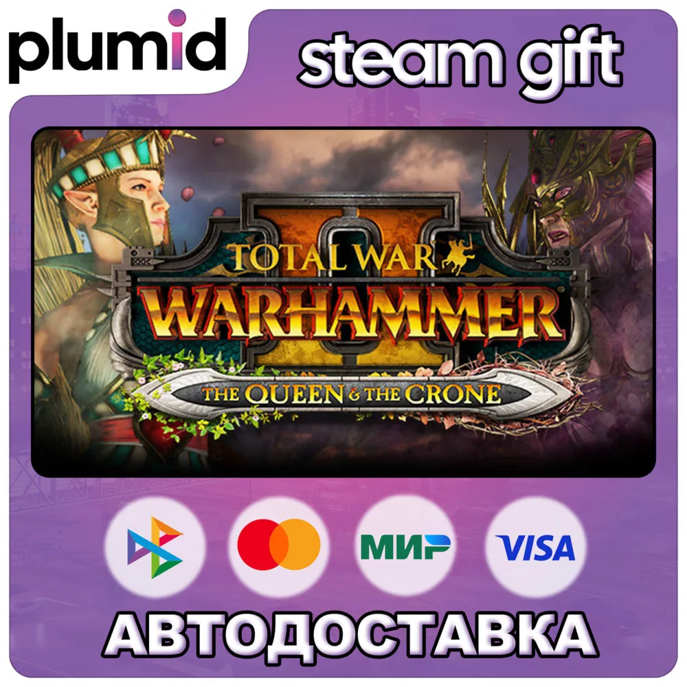 DLC Total War: WARHAMMER II - The Queen & The Crone Steam Gift / Россия + МИР / Авто