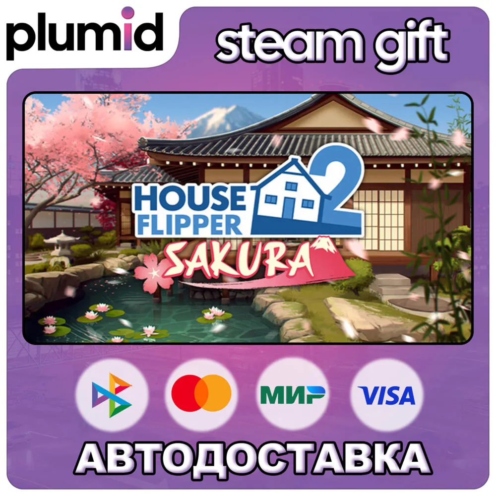 DLC House Flipper 2 - Sakura Steam Gift / Россия + МИР / Авто