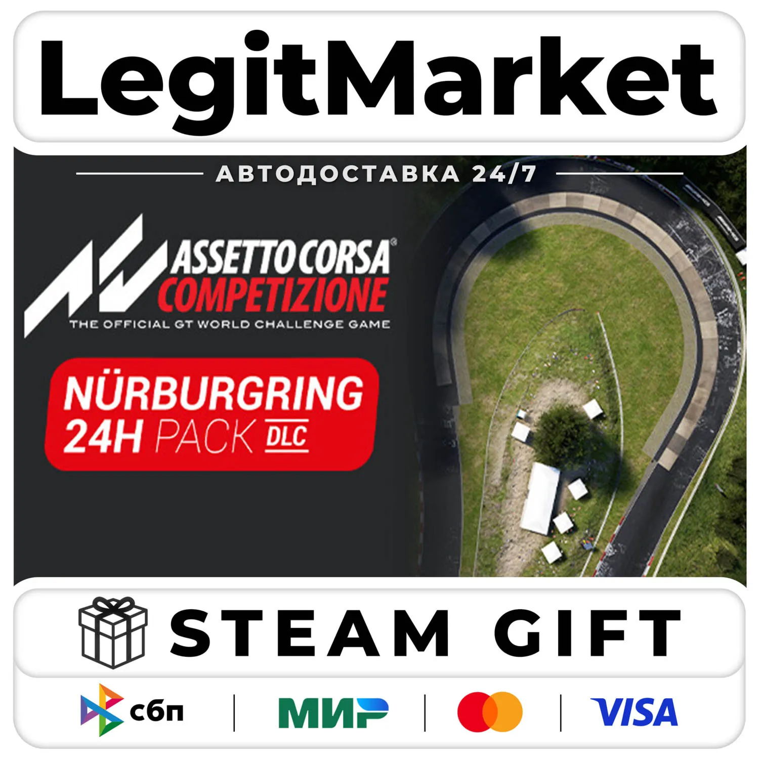 DLC Assetto Corsa Competizione - 24H Nürburgring Pack / Steam Авто / РУ + МИР