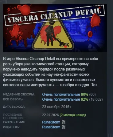 Viscera Cleanup Detail АВТОДОСТАВКА STEAM GLOBAL МГНОВЕННО ЛИЦЕНЗИЯ