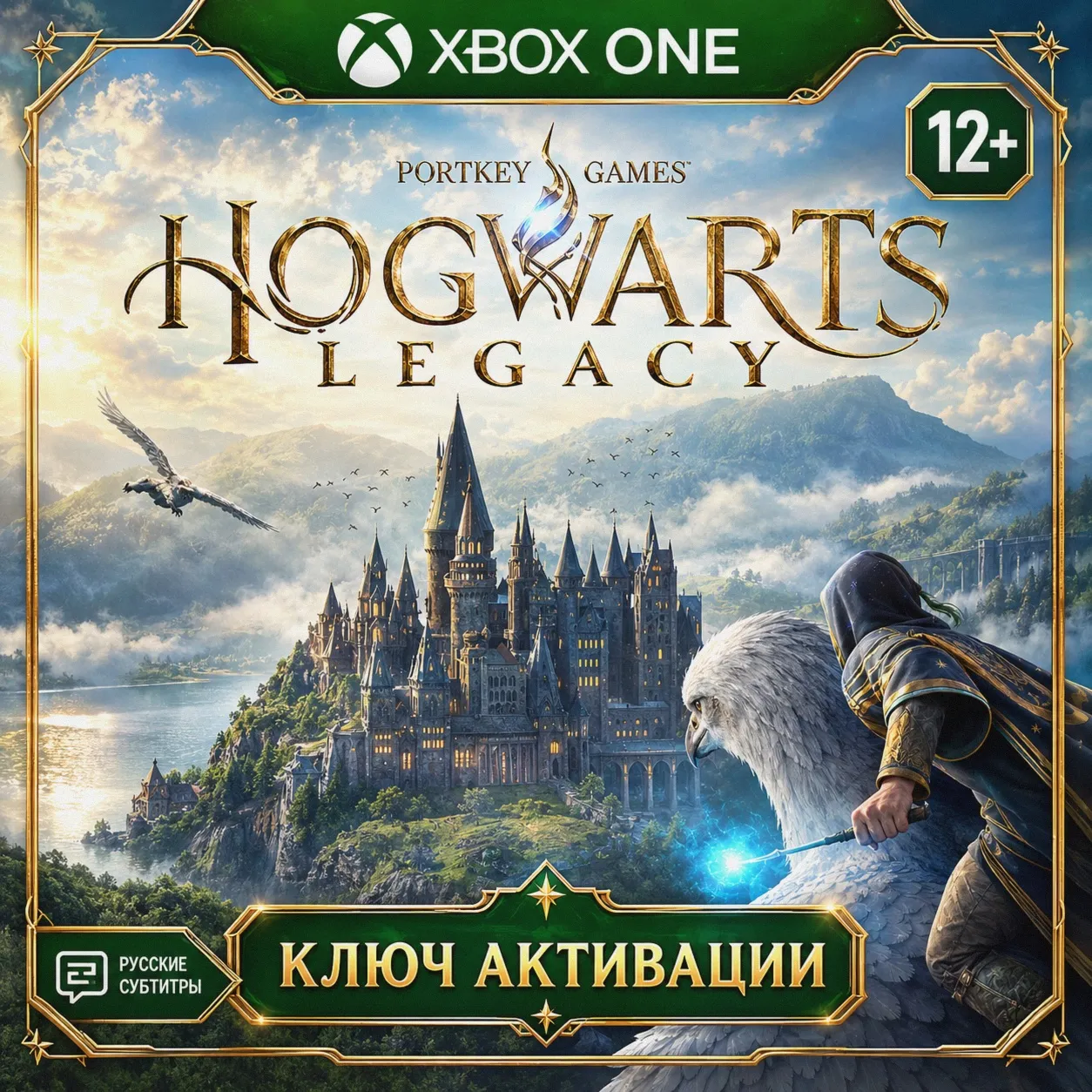 Key Hogwarts Legacy (Xbox One) harry potter digital marketplace offer