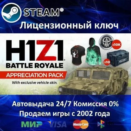 Z1 Battle Royale Appreciation Pack ️Steam Key Region Free
