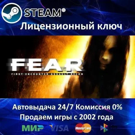 ✅F.E.A.R. Ultimate Shooter✔️Steam Key🔑Region Free