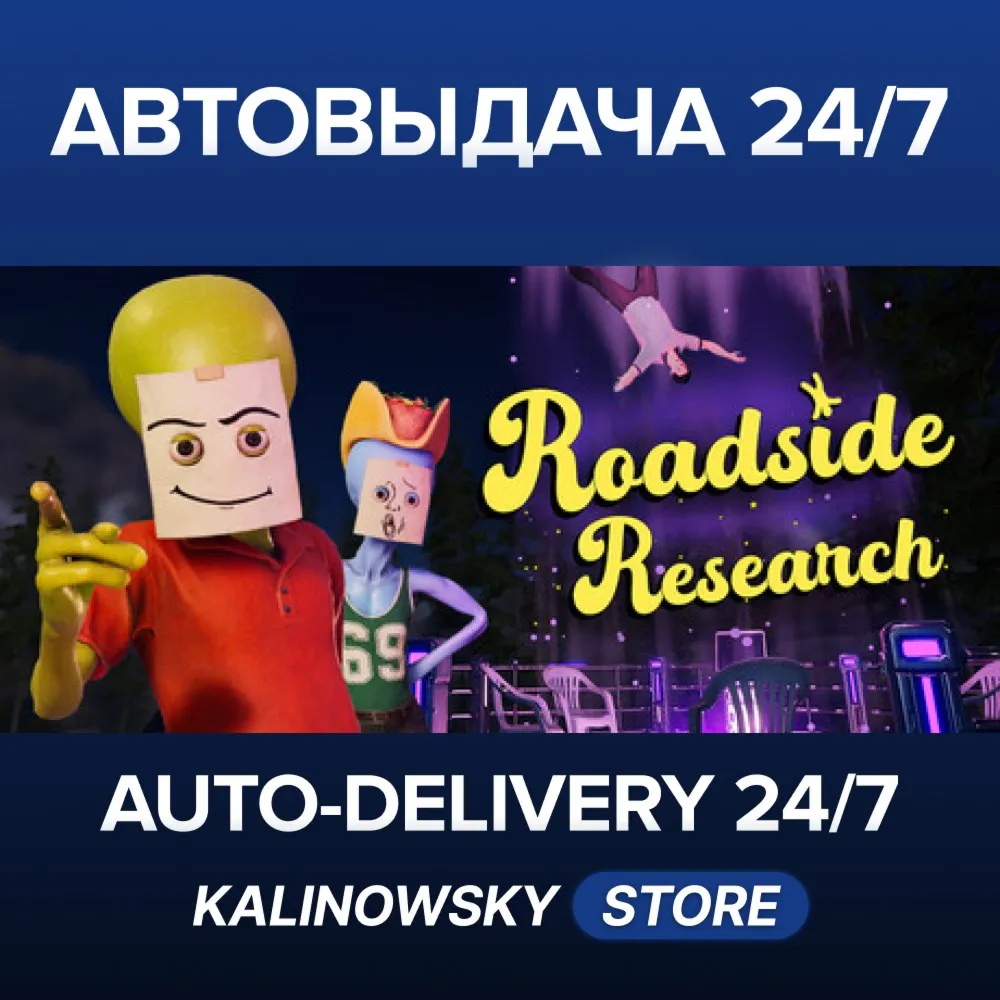 ROADSIDE RESEARCH · Весь МИР