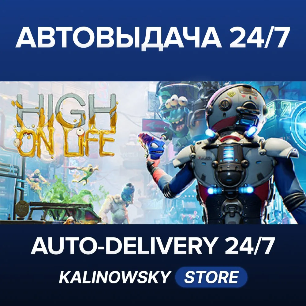 HIGH ON LIFE · Весь МИР