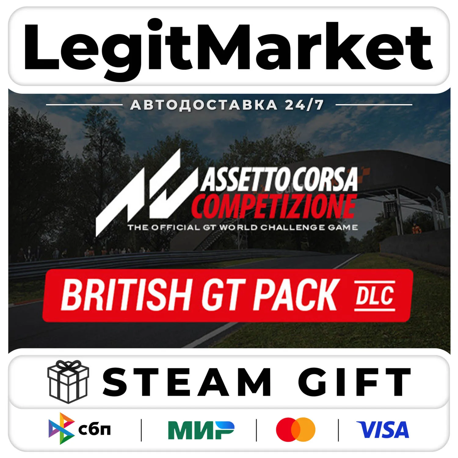 DLC Assetto Corsa Competizione - British GT Pack / Steam Авто / РУ + МИР