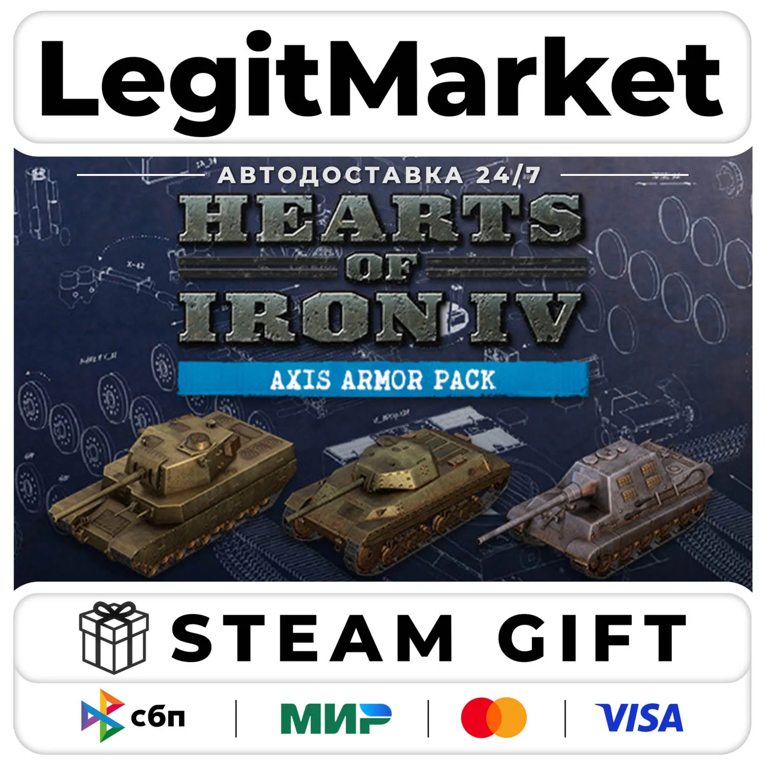 DLC Hearts of Iron IV: Axis Armor / Steam Авто / РУ + МИР