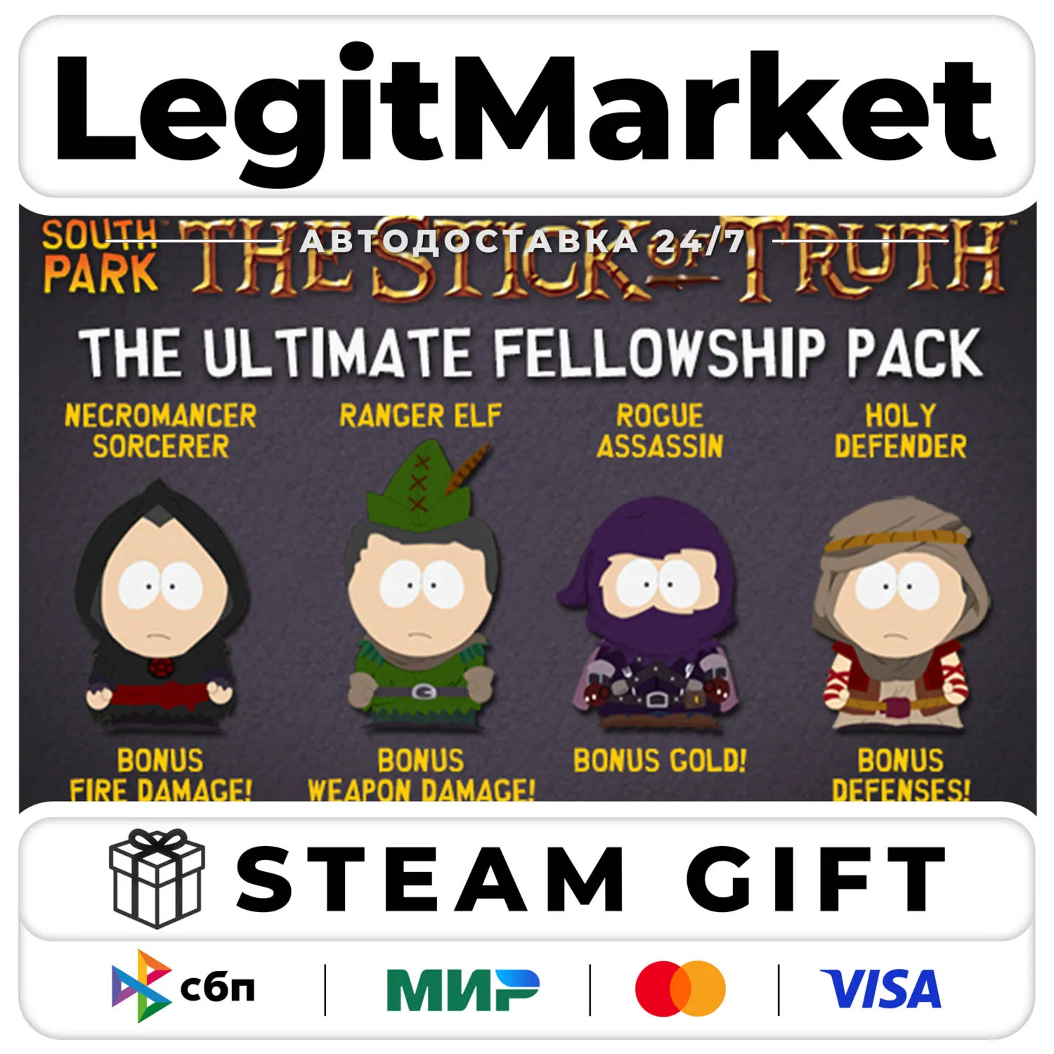 DLC South Park: The Stick of Truth - Ultimate Fellowship Pack / Steam АВТО / РУ + МИР