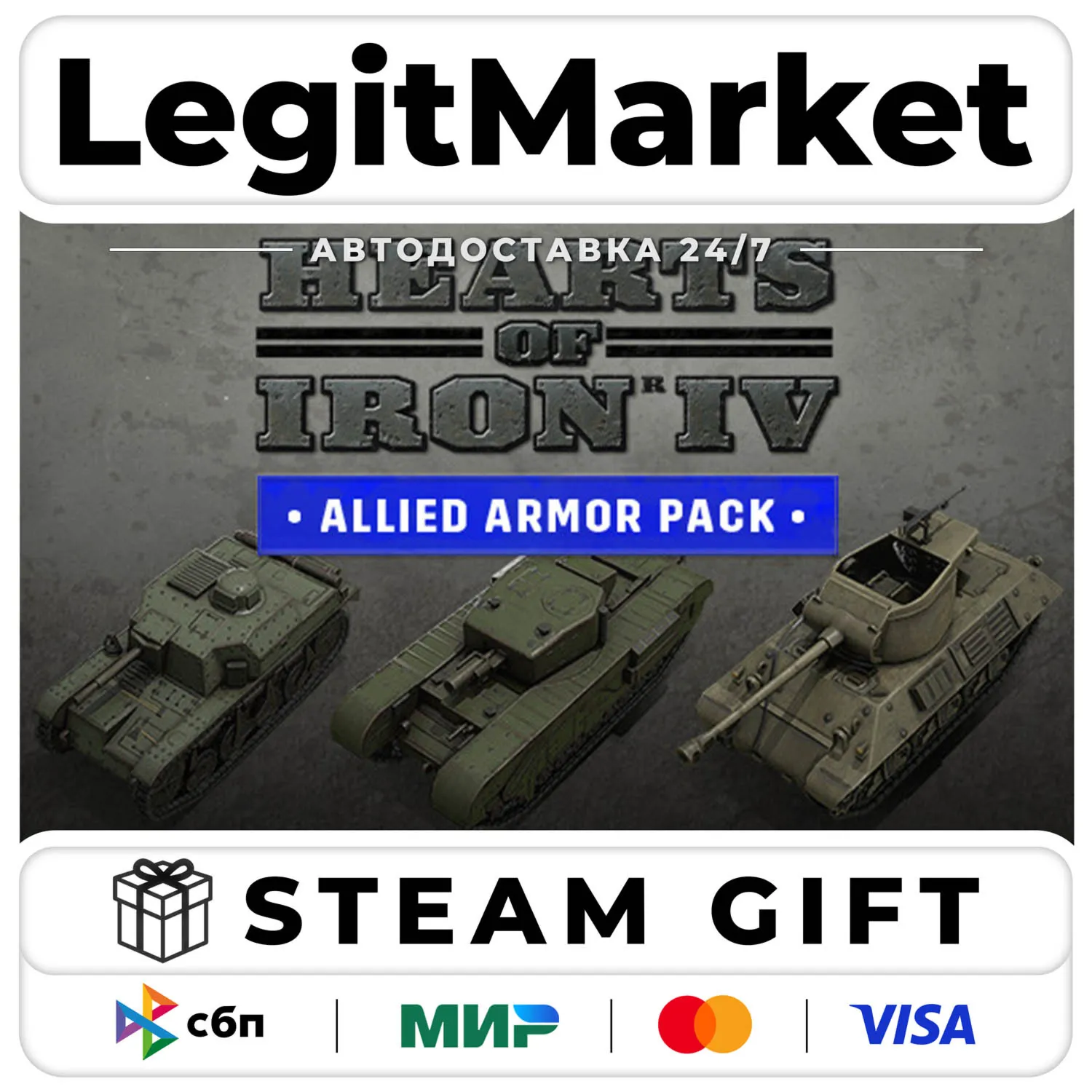 DLC Hearts of Iron IV: Allied Armor / Steam Авто / РУ + МИР