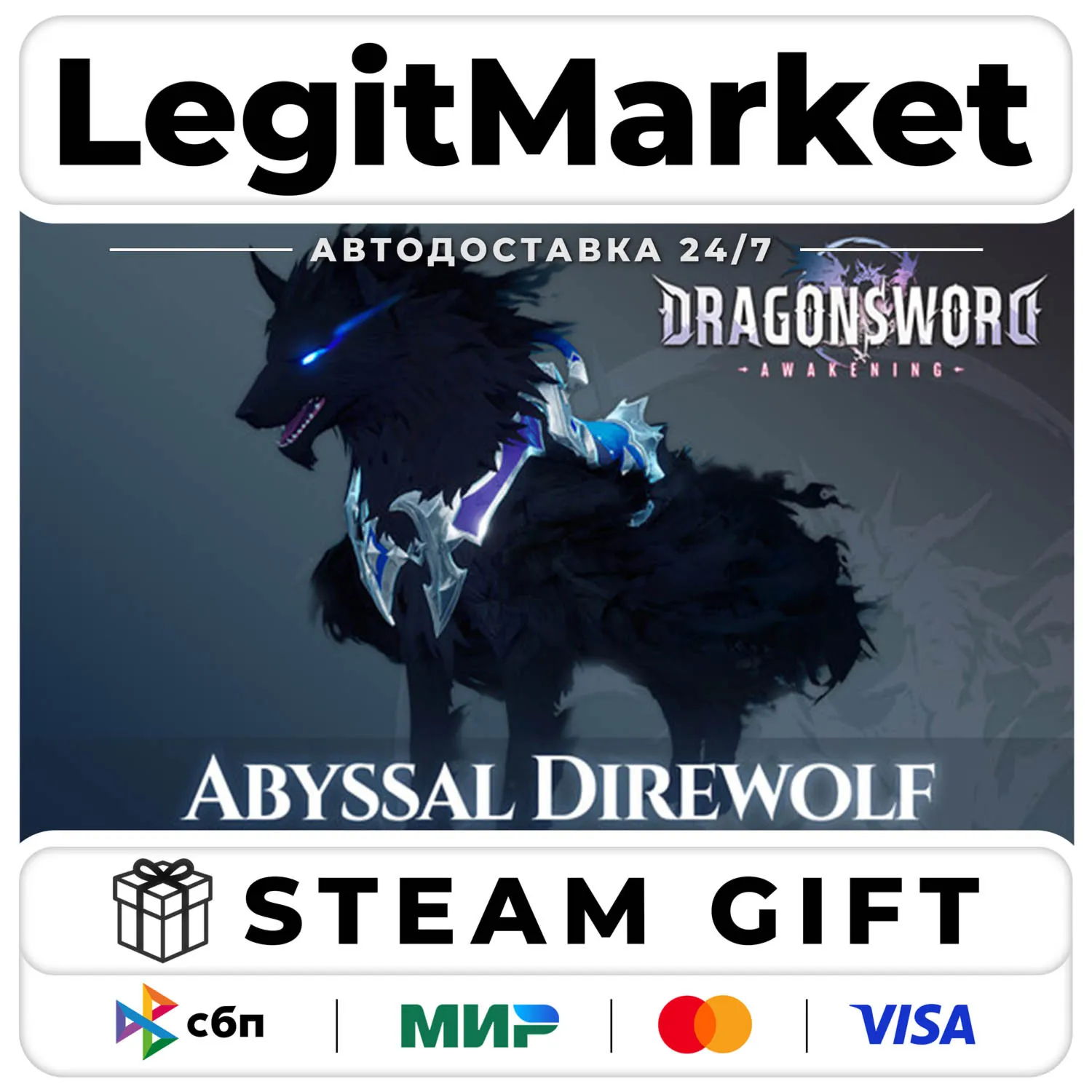 DLC DragonSword : Awakening - Familiar : Abyssal Direwolf / Steam Авто / РУ + МИР