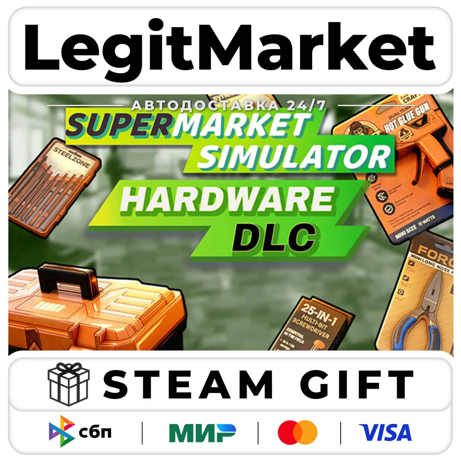 DLC Supermarket Simulator - Hardware Pack / Steam Авто / РУ + МИР