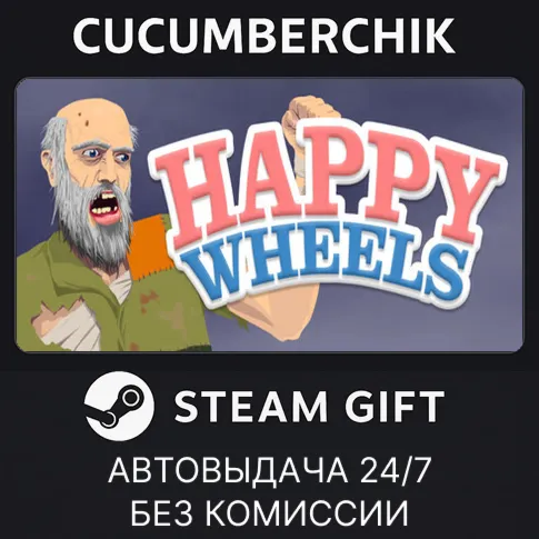 Happy Wheels Steam GIFT AUTO RU+МИР