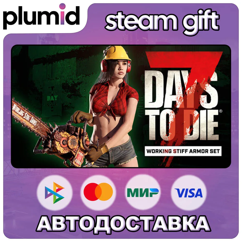 DLC 7 Days to Die The Working Stiff Armor Set Steam Gift / Россия + МИР / АВТО