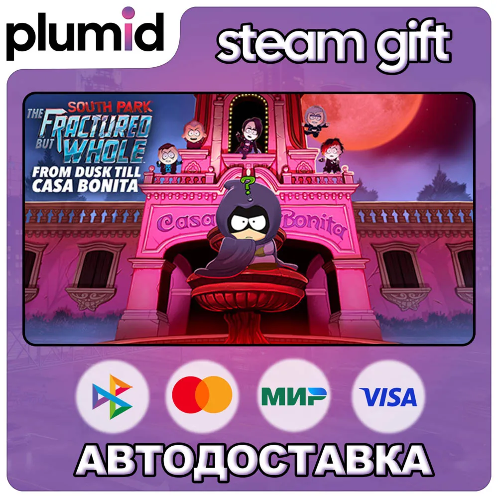 DLC South Park The Fractured But Whole - From Dusk T Steam Gift / Россия + МИР / АВТО
