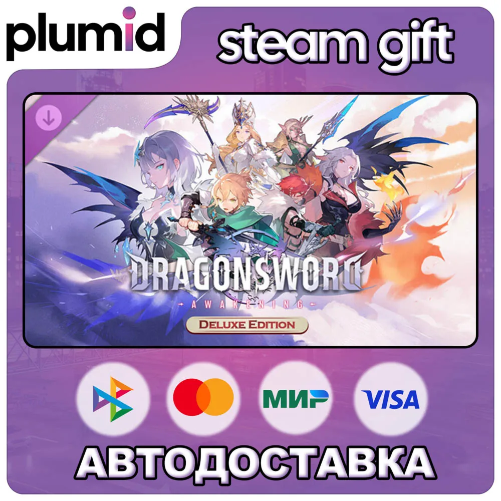 DLC DragonSword : Awakening - Deluxe Pack Steam Gift / Россия + МИР / Авто