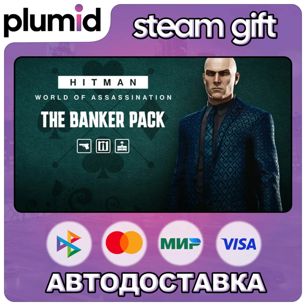 DLC HITMAN WOA - The Banker Pack Steam Gift / Россия + МИР / Авто