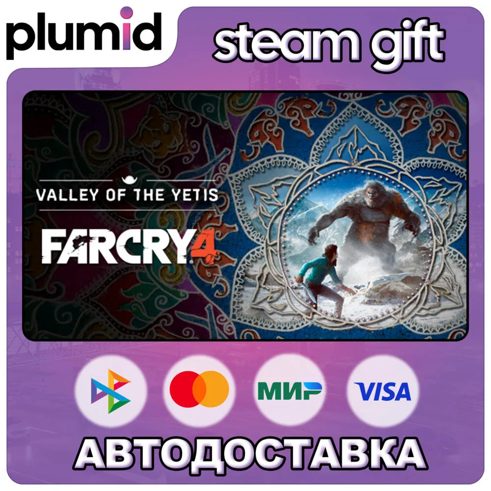 DLC Far Cry 4 Valley of the Yetis Steam Gift / Россия + МИР / АВТО