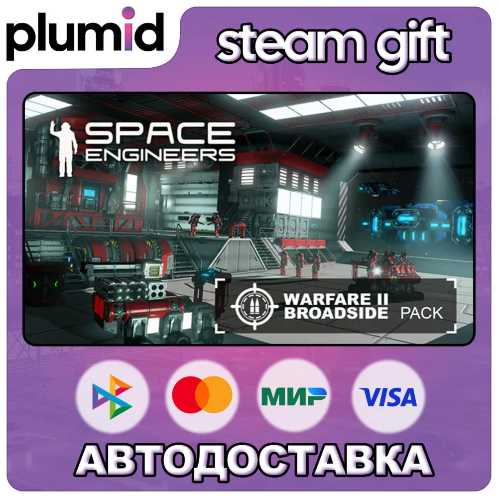 DLC Space Engineers - Warfare 2 Pack Steam Gift / Россия + МИР / АВТО